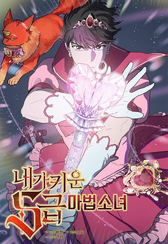 The S-Classes That I Raised The S-Classes That I Raised