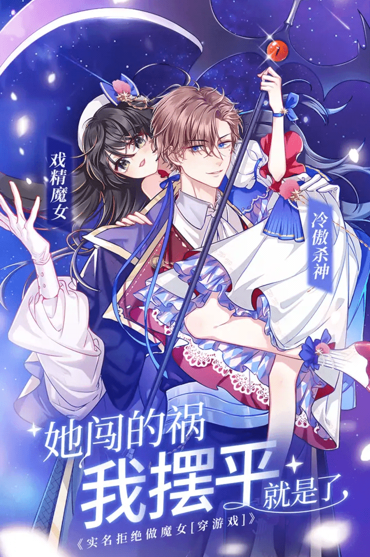 Truly Refuse to Be a Witch