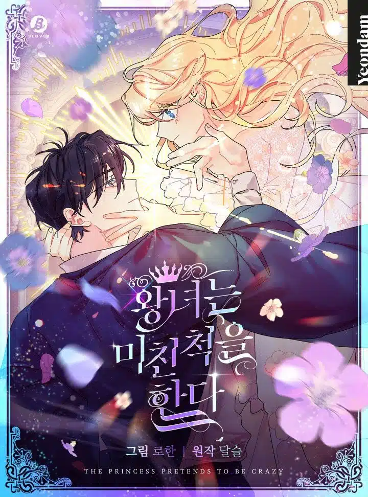 The Princess Pretends to Be Crazy The Princess Pretends to Be Crazy