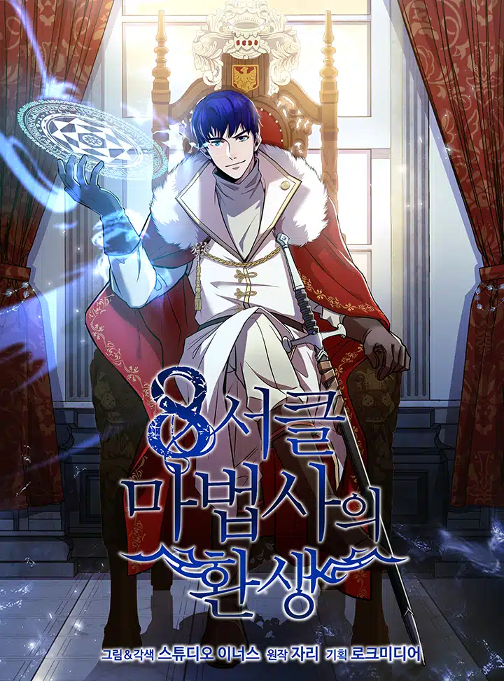 The Rebirth of an 8th-Circled Mage The Rebirth of an 8th-Circled Mage