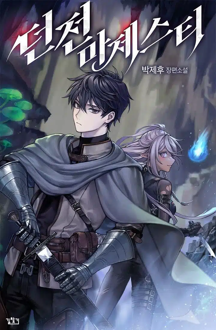 The Dungeon Master The Dungeon Master