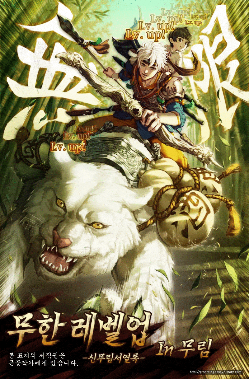 Infinite Leveling: Murim Infinite Leveling: Murim