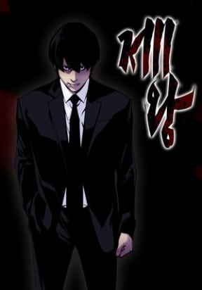 The King: Light and Shadow The King: Light and Shadow