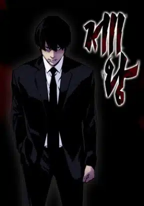 The King: Light and Shadow