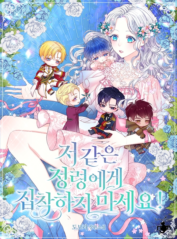 Don’t Be Obsessed With a Spirit Like Me