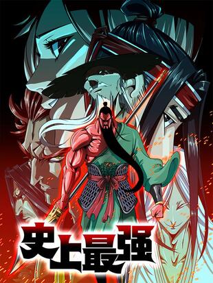 History’s Strongest