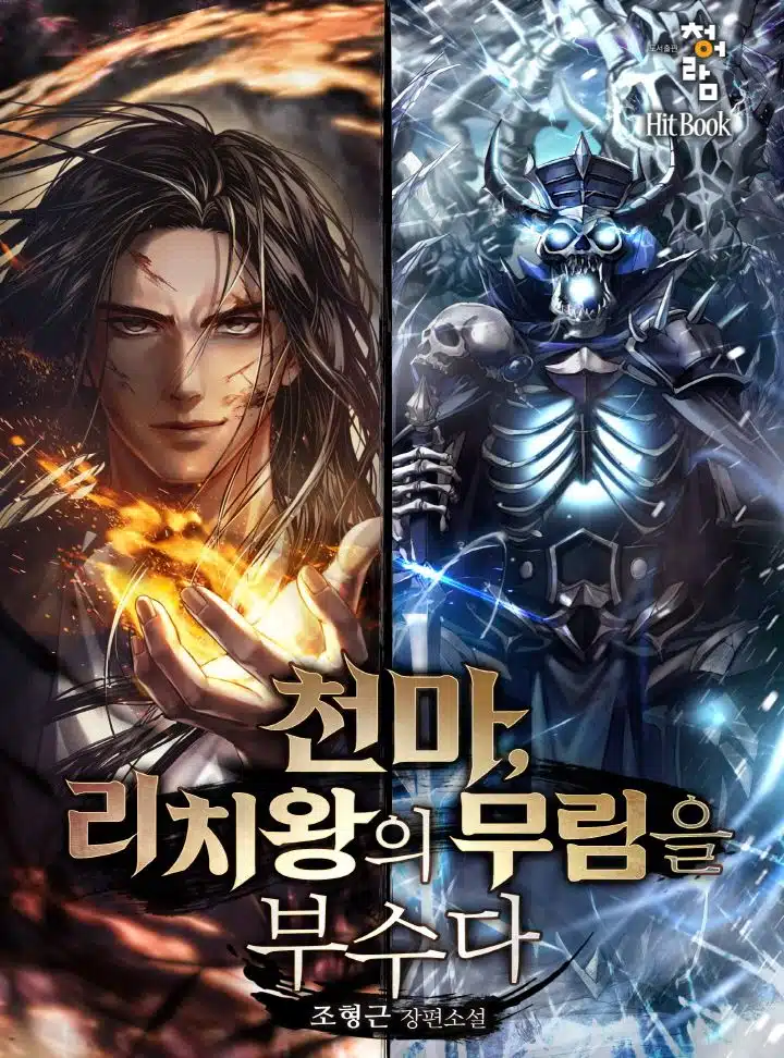 The Heavenly Demon Destroys the Lich King’s Murim The Heavenly Demon Destroys the Lich King’s Murim