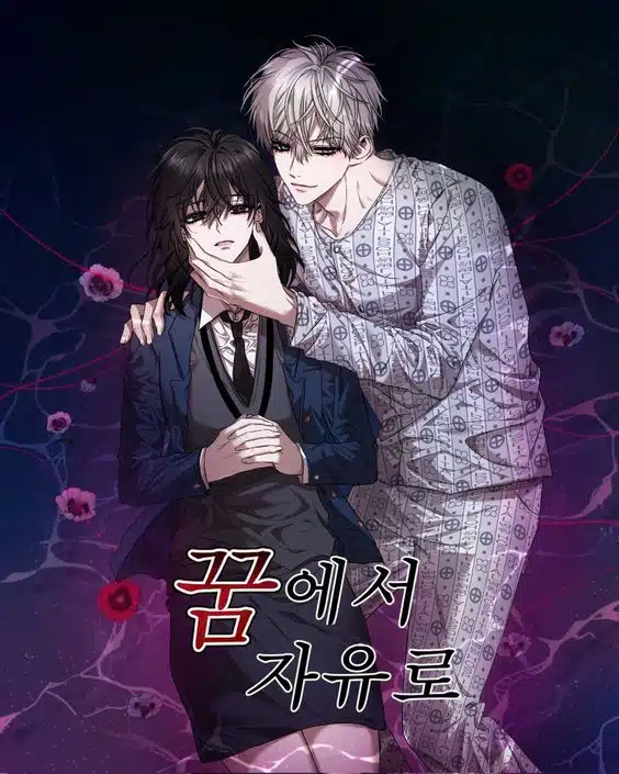 Free in Dreams ฝันเสมือนจริง