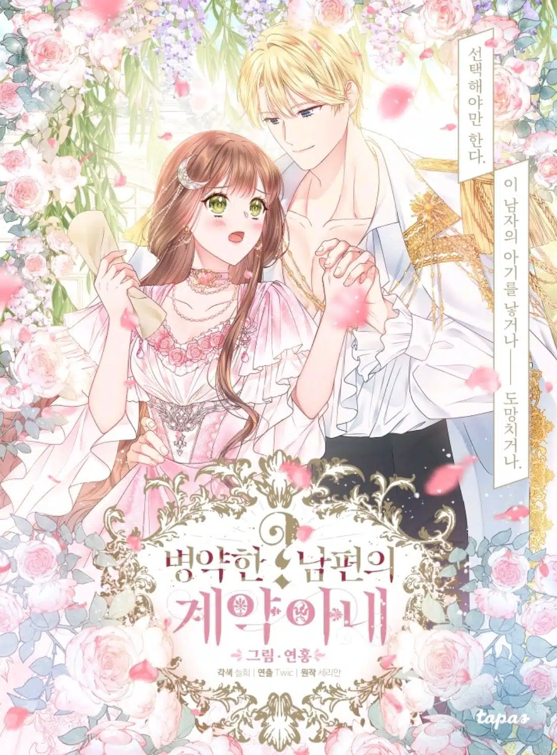 Contractual Marriage to a Surly Duke