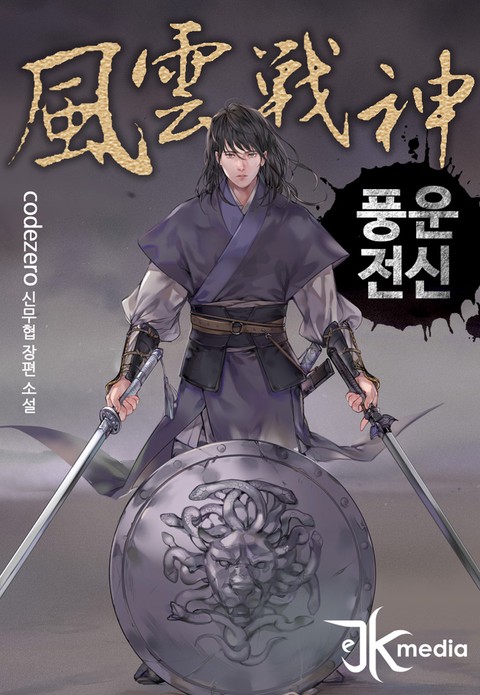 The God of War The God of War