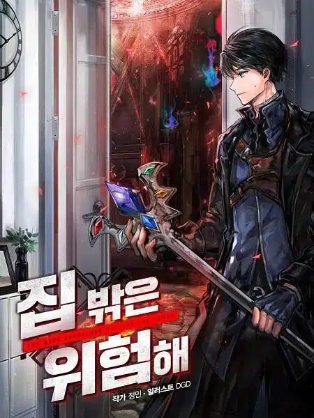 Dungeon House Dungeon House