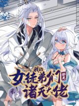 My Female Apprentices Are All Big Shots From the Future My Female Apprentices Are All Big Shots From the Future