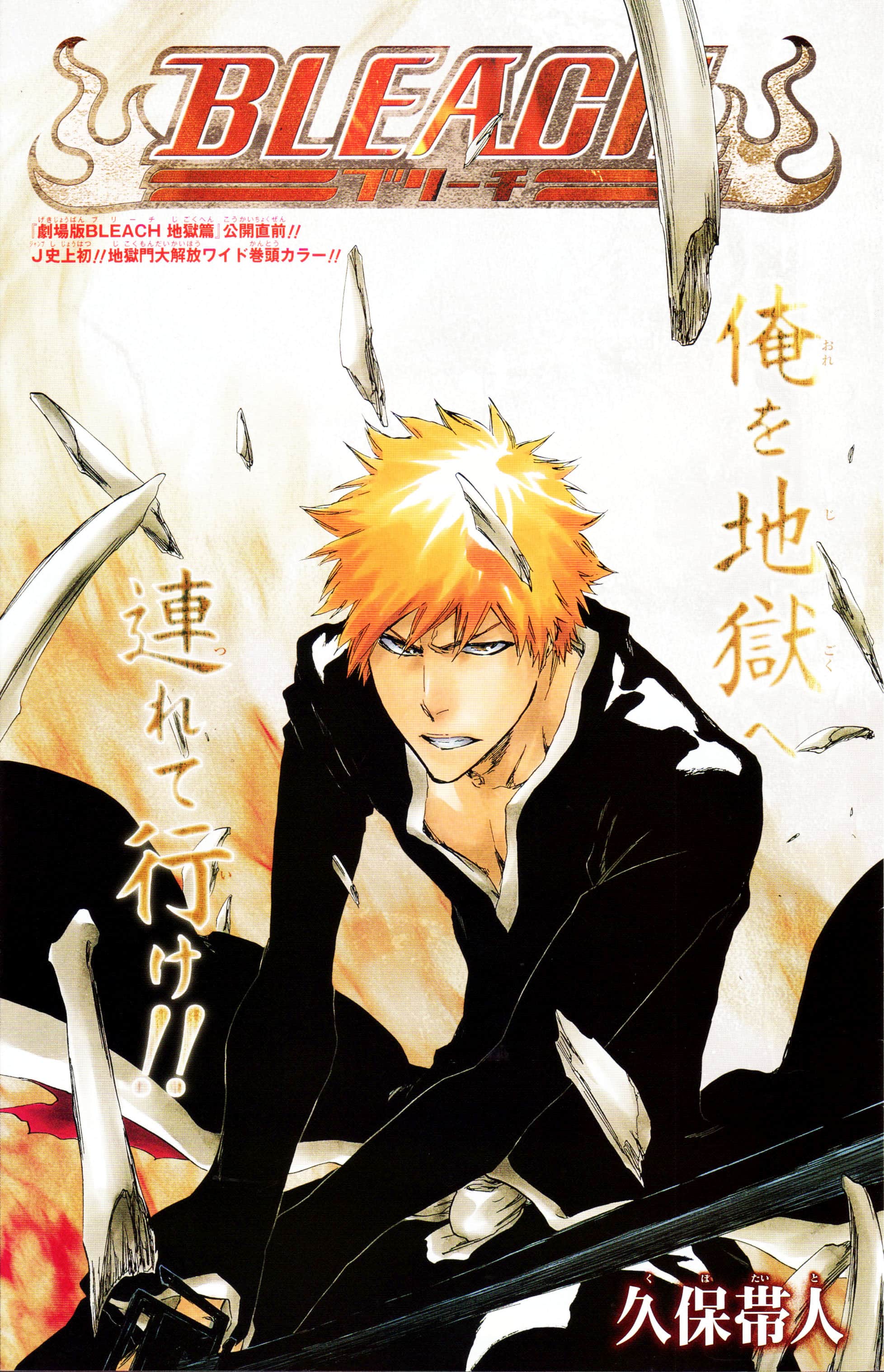 Bleach Bleach