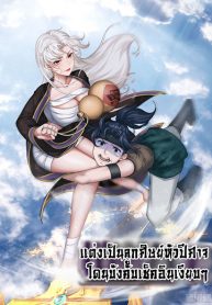 Suddenly, I was drawn into a Deadly World