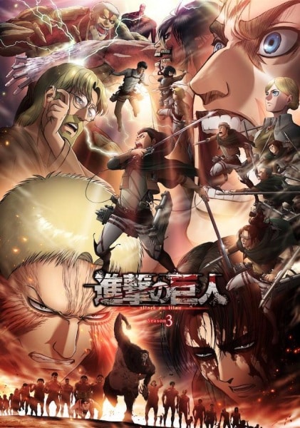 Shingeki no Kyojin (Attack on Titan) SS3 ผ่าพิภพไททัน ภาค 3 Shingeki no Kyojin (Attack on Titan) SS3 ผ่าพิภพไททัน ภาค 3