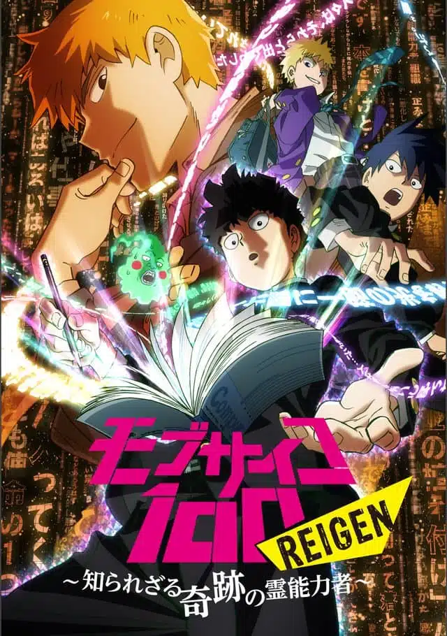 Mob Psycho 100 II ม็อบไซโค 100 คนพลังจิต SS2 ซับไทย
