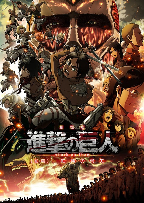 Shingeki no Kyojin (Attack on Titan) SS1 ผ่าพิภพไททัน ภาค 1 Shingeki no Kyojin (Attack on Titan) SS1 ผ่าพิภพไททัน ภาค 1