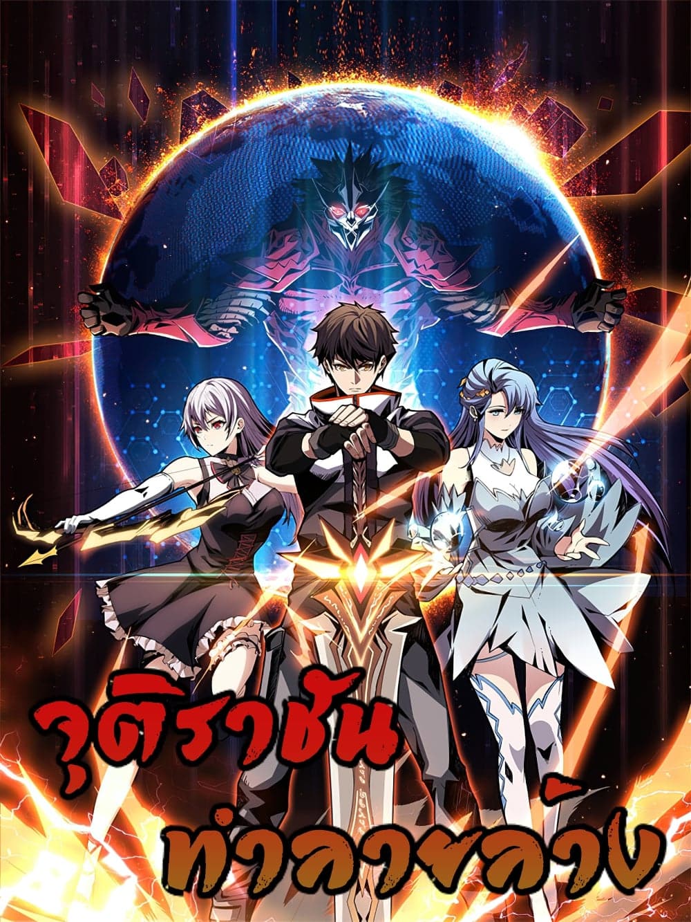 King Account at the Start