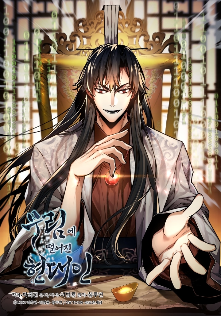 A Modern Man Who Got Transmigrated Into the Murim World A Modern Man Who Got Transmigrated Into the Murim World