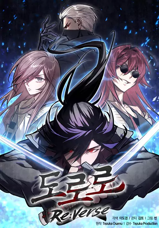 Dororo Re:Verse Dororo Re:Verse