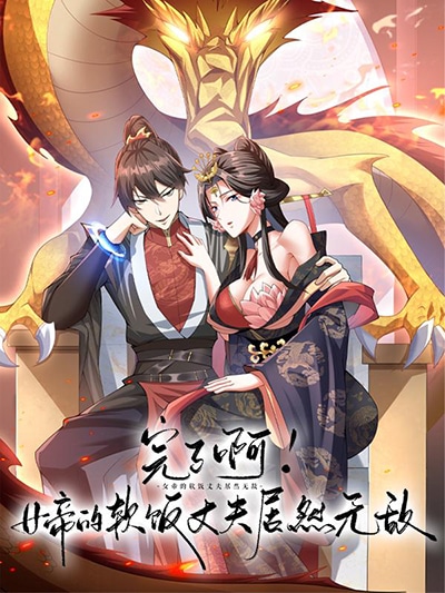 I was summoned to help the empress