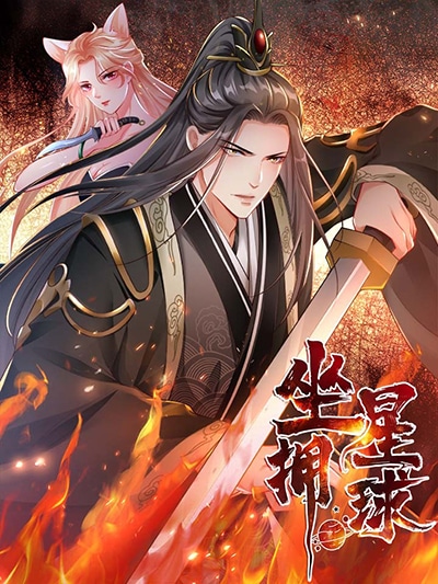 To Possess the Heavenly Body To Possess the Heavenly Body