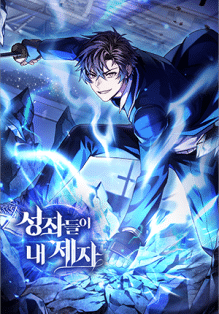 The Constellations Are My Disciples The Constellations Are My Disciples