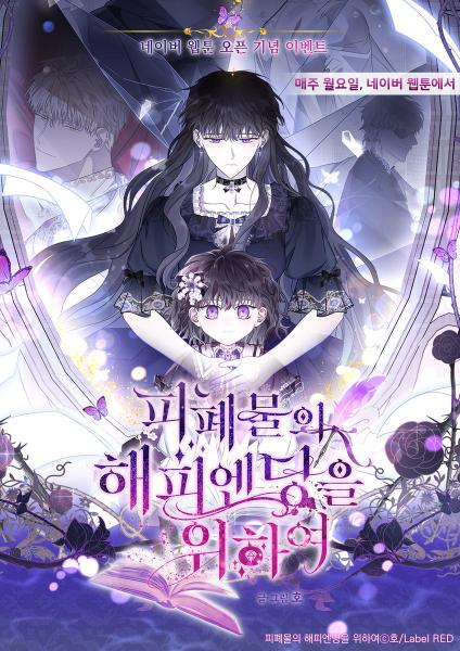 For the Happy Ending of the waste