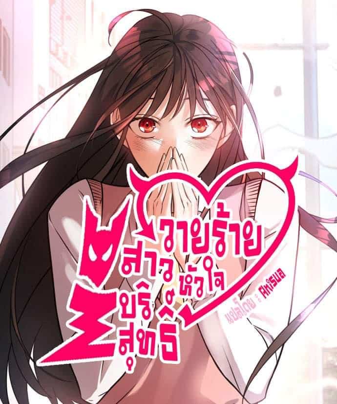 Pure Villain Pure Villain