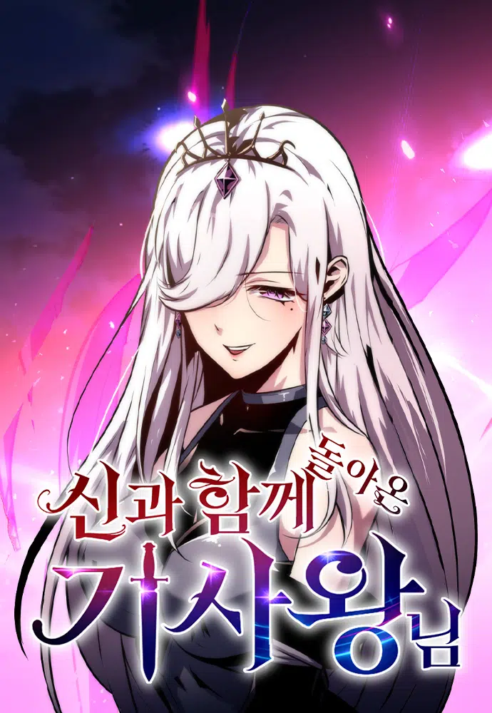 The Knight King Who Returned With a God The Knight King Who Returned With a God