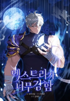 The Extra Is Too Strong The Extra Is Too Strong