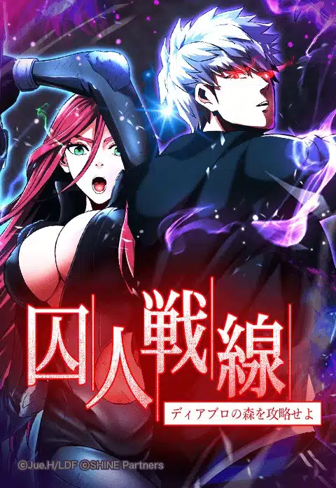 Prison’s Deadly Maze ~The Invincible Assassin’s Conquest of Diablo’s Forest~