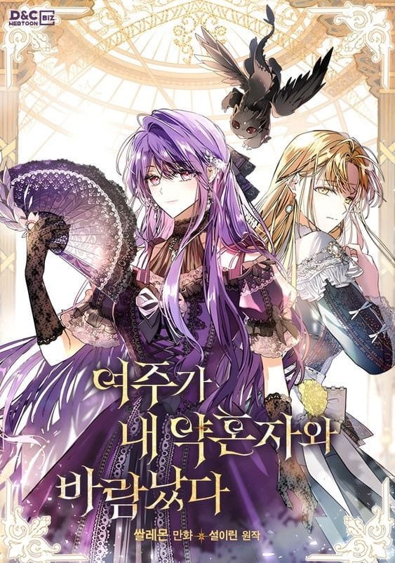 The Heroine Had an Affair With My Fiance The Heroine Had an Affair With My Fiance