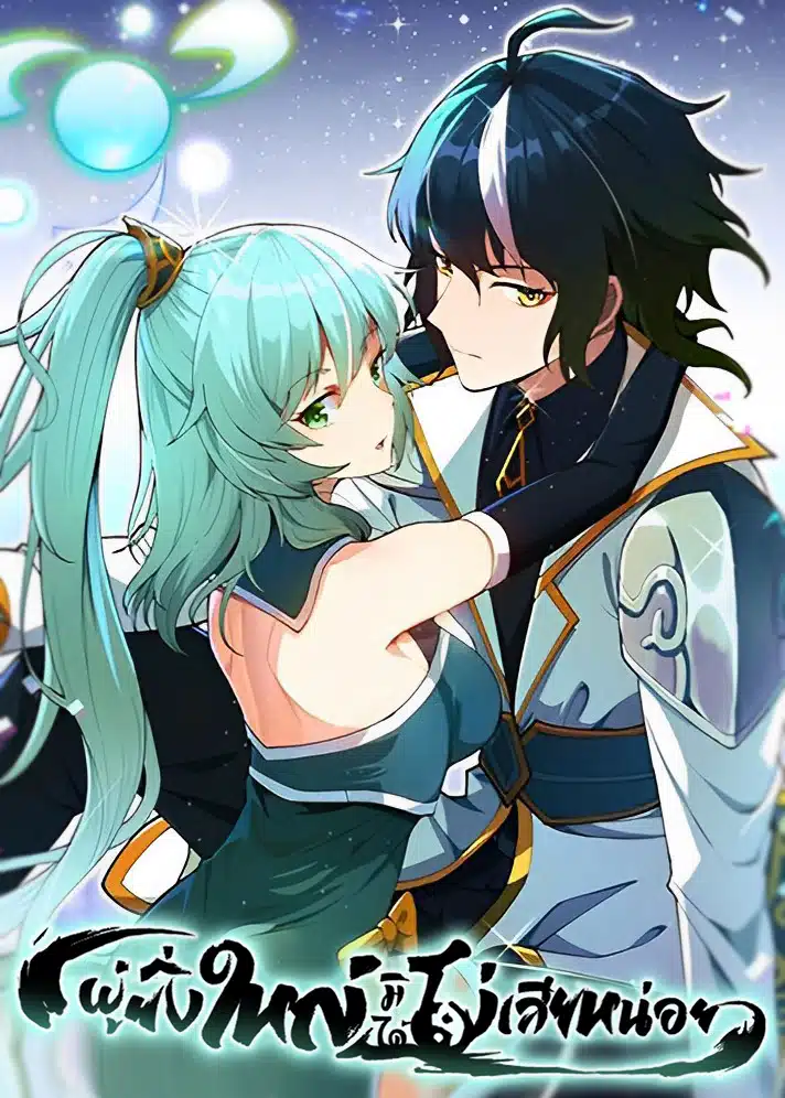 The Heavenly Path Is Not Stupid