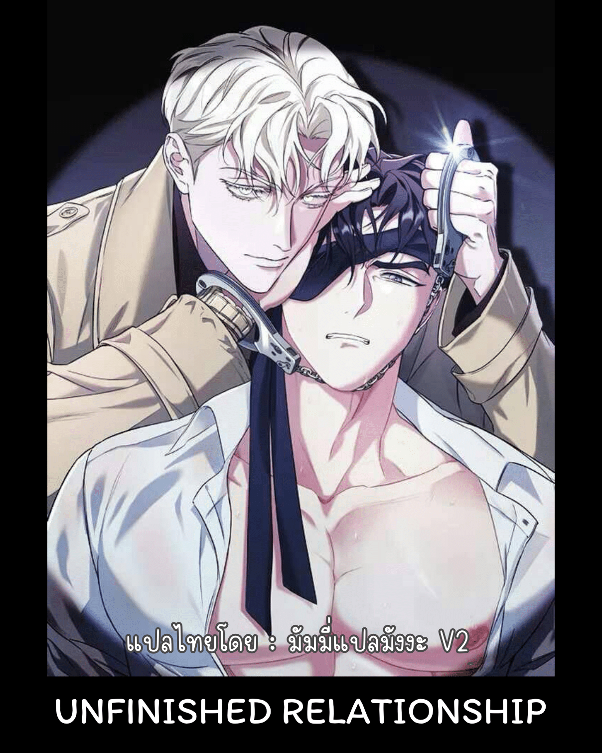 Unfinished Relationship