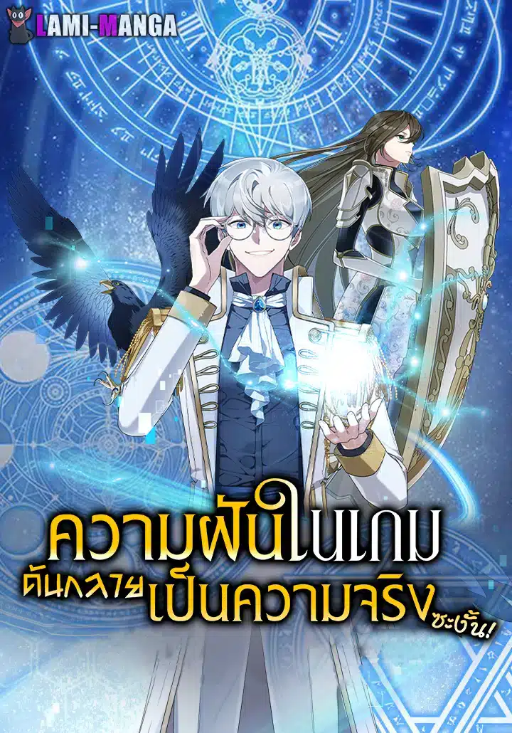 My Lucky Encounter From the Game Turned Into Reality My Lucky Encounter From the Game Turned Into Reality