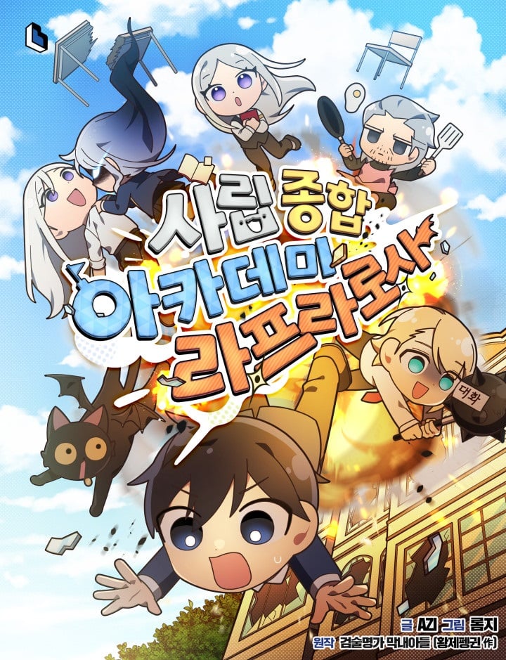 Swordmaster’s Private Comprehensive Academy Swordmaster’s Private Comprehensive Academy