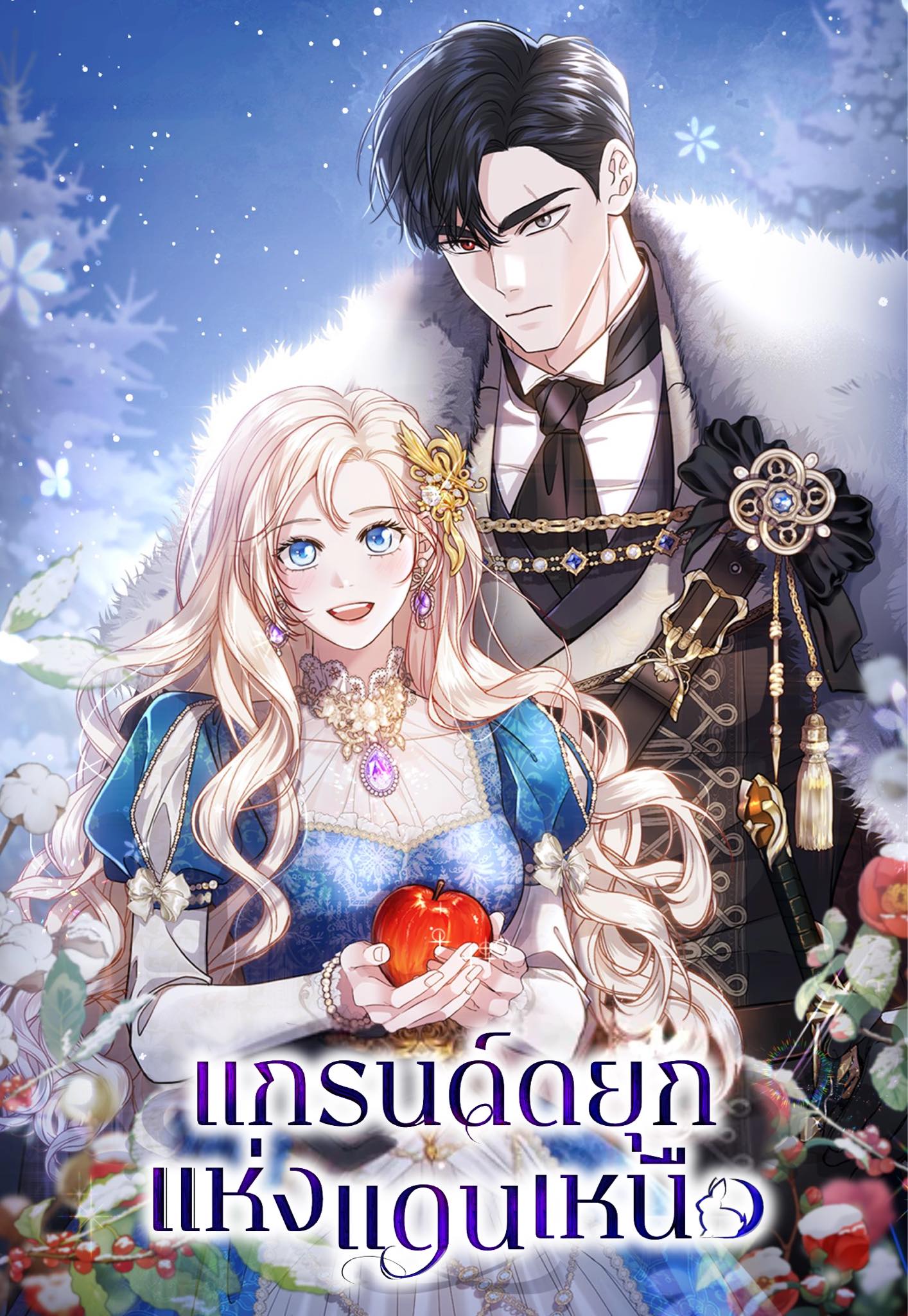 Northern Grand Duke Northern Grand Duke