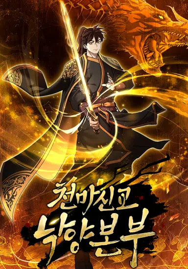 The Luoyang Branch of the Heavenly Demon Cult