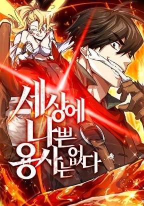 There Are No Bad Warriors in the World There Are No Bad Warriors in the World